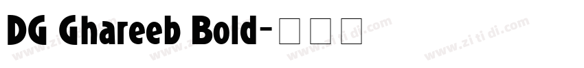 DG Ghareeb Bold字体转换